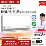 奥普（AUPU）智能浴霸热浪系列智能AI恒温预约暖房风暖排气照明一体SE2