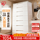 爱丽思（IRIS）收纳柜储置物柜子儿童衣柜五斗柜卧室家用客厅喂养台床头简易衣柜 7层【双扣手/面宽73cm】密闭款