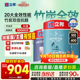 立邦乳胶漆内墙油漆墙漆抗甲醛竹炭全效无添加室内墙面漆15L/约21kg