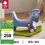 babycare宝宝摇摇马 儿童小木马摇马婴儿周岁礼物摇摇车户外新生儿礼物 【新配色】蒙因蓝
