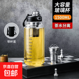 【高硼硅玻璃】茶水分离大容量玻璃杯商务男耐高温带刻度泡茶杯子 1500ML黑色耐高温玻璃+茶水分离