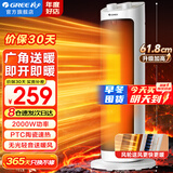 格力（GREE）取暖器家用暖风机立式节能电暖器定时速热升温电暖气片客厅卧室摇头热风机轻音低噪移动取暖脚神器 【即开即热 广域送暖风】白色NTFH-X6020