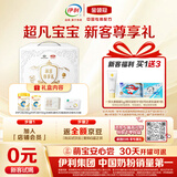 伊利金领冠珍护三代OPO A2β-酪蛋白奶粉2段6-12月280g+130g新客礼盒