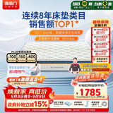 喜临门梦蝶pro 乳胶椰棕床垫抗菌防螨独袋弹簧床垫 1.8x2米 软硬适中