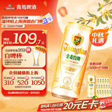 青岛啤酒（TsingTao）精酿白啤 全麦酿造 500ml*18罐整箱装 中秋节送礼