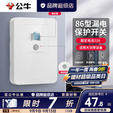 公牛（BULL）3匹空调漏电保护开关3p漏电保护器开关柜机插座专用插头热水器 漏电保护32A 开关