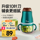 小贝熊【月销过万】小贝熊辅食机婴儿辅食机料理机宝宝迷你电动家用多功能料理机榨汁 升级款【10叶刀】（双杯款）