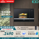 西门子（SIEMENS）嵌入式微波炉 8种自动烹饪程序 易清洁 20L  家用蒸烤箱系列BE525LMS0W