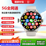 CH【顶配5G插卡通话定位】全网通电话手表双系统APP下载微信同步视频通话NFC支付初高中生青少年成人