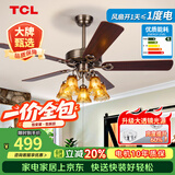 TCL 吊扇灯餐厅风扇吊灯52寸大风力客厅欧式带电风扇的家用风扇灯 木叶52寸吊杆-变频6档-遥控