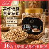 新边界 香酥鹰嘴豆500g坚果炒货纯新疆木垒豆特产非油炸熟健身粗粮代餐