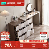 林氏家居现代简约梳妆台卧室小户型化妆桌可伸缩书桌斗柜一体OV3C