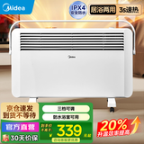 美的（Midea） 取暖器防水浴室电暖气家用大面积节能电暖器欧式快热炉烤火器/小太阳 【居浴两用】17DW 机械式