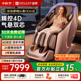 迪斯（Desleep）家用按摩椅太空舱2026全身按摩椅4D双机芯十大品牌按摩椅沙发A50L家人父母中秋节礼物