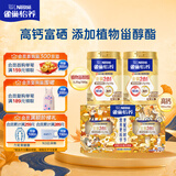 雀巢（Nestle）怡养金装健心中老年奶粉0蔗糖800g*2植物甾醇酯 中秋礼盒送礼