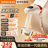 苏泊尔（SUPOR）【新款蒸汽吸烫机】吸附式手持挂烫机家用小型大蒸汽熨烫机大功率除菌电熨斗EGH-S922A团购礼物