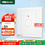NVC雷士电工 开关插座面板 触摸按键式延时开关带消防开关 N05白色
