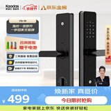 凯迪仕（KAADAS）智能门锁 指纹识别 防盗门锁密码锁 入户门电子智能锁 V9-W