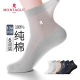 梦特娇袜子男士夏季100%纯棉薄款网眼透气吸汗中筒袜10A抗菌防臭商务袜