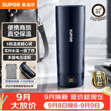 苏泊尔（SUPOR）电热水杯烧水杯便携保温烧水壶316L不锈钢0.3L差旅办公室SW-03D08L