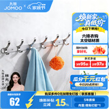 九牧（JOMOO） 厨卫挂件浴室厨房挂钩实心加厚挂衣钩衣帽钩墙挂卫生间挂钩免打 【免钉/亮银】45cm | 6排凤尾挂钩