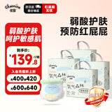 佳婴【未检出甲酰胺】氧气森林拉拉裤4XL码120片(20KG+)尿不湿成长裤