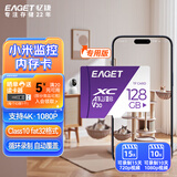 忆捷（EAGET）128GB TF（MicroSD）存储卡 A1 U3 V30 C10 行车记录仪&适用小米监控摄像头内存卡 高速耐用