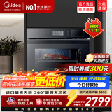 美的（Midea）蒸烤箱一体机嵌入式蒸烤箱55L大容量蒸烤一体机 APP智控搪瓷内胆蒸箱烤箱蒸烤炸三合一BS5053W 美的嵌入式蒸烤箱BS5053W