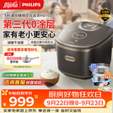 飞利浦（PHILIPS）低糖炫饭煲316L内胆 0涂层IH加热 4L家用电饭锅不粘锅 微压电饭煲4-5人HD7000