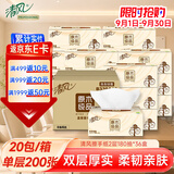 清风商用厚柔擦手纸2层180抽*36盒餐巾纸酒店卫生间整箱批发B339A18