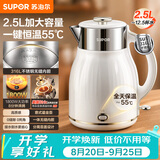 苏泊尔（SUPOR）电水壶 烧水壶一键保温 恒温水壶  2.5L家用大容量 316L不锈钢无缝内胆 电热水壶 SW-25T02P