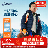 亚瑟士（asics）26年中大童男女衣服冬季新款三防连帽柔软保暖羽绒服 85%绒含量-暮蓝 175 （充绒量82.1g）