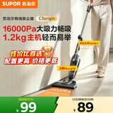 苏泊尔（SUPOR）苏泊尔吸尘器【金榜推荐】家用有线手持立式推杆吸尘器二合一大吸力宠物家庭适用EVCS-C3 origin