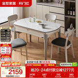 全友家居 现代简约多功能可伸缩岩板餐桌椅子组合客餐厅家用吃饭桌子