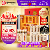 同仁堂品牌西藏野生冬虫夏草约3根/g25g约75根中秋节礼盒滋补礼品领导