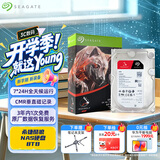 希捷（SEAGATE）NAS硬盘 8TB 256MB 机械硬盘 CMR垂直 静音低耗 数据恢复服务 3.5英寸 希捷酷狼 ST8000VN004