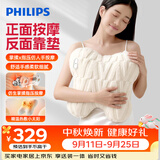 飞利浦（PHILIPS）【中秋节礼物】腰部按摩仪靠靠兔腿部揉捏按摩器肩颈腹部热敷抱枕按摩靠垫 3111B白 送女朋友