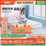 喜临门梦蝶lite床垫 舒脊黄麻三区独袋弹簧床垫 强支撑床垫 1.8x2米偏硬