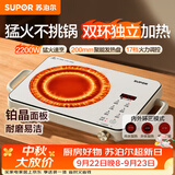 苏泊尔（SUPOR）电陶炉煮茶家用电磁炉电磁灶电池炉新型炫彩大功率大面板炒菜火锅电炉围炉煮茶炉C22-CS09