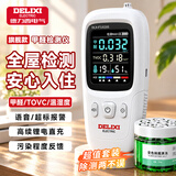 德力西电气（DELIXI ELECTRIC）甲醛检测仪专业甲醛测试仪测甲醛仪器高精度空气检测盒家用超值装