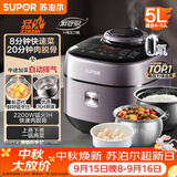 苏泊尔（SUPOR）IH鲜呼吸电压力锅5L 2200W猛火0涂层球釜8min速菜智能电饭煲高压锅SY-50FH5998Q