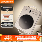 苏泊尔（SUPOR）电陶炉煮茶电磁炉家用新型超薄彩印双环大功率电池炉大面板火锅炒菜围炉煮茶炉C22-CS20