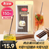 美丽雅一次性吸管咖啡搅拌棒 150支独立包装 食品级奶茶三品吸管