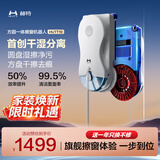 赫特HUTT10【重磅新品方圆一体】擦窗机器人擦玻璃神器智能变频高层户外智能喷水擦玻璃外窗大户型专用