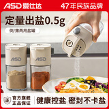 爱仕达定量盐罐玻璃调料罐控盐瓶家用厨房撒盐调味罐防潮密封调料盒容器