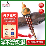 相思鸟葫芦丝乐器 三音C调 白铜红木梅花扣葫芦丝防摔初学 XS2149