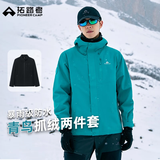 拓路者青鸟冲锋衣男三合一抓绒内胆保暖徒步登山服户外硬壳防风防水外套 松石蓝撞色丨抓绒两件套 2XL