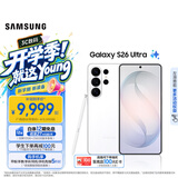 三星（SAMSUNG）Galaxy S26 Ultra 第五代骁龙8至尊版 2亿像素 AI优化自拍 防窥屏 游戏 防抖 新款旗舰手机 补贴 映雪白 12GB+512GB 官方标配