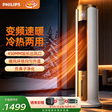 飞利浦（PHILIPS）取暖器暖风机空调扇冷暖两用家用水冷电风扇循环扇落地扇冷热热风机塔扇制冷风扇 ACR5164TN 冷暖两用+负离子净化+直流变频