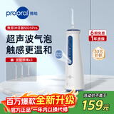 博皓（prooral）家用冲牙器电动洗牙器冲洗器水牙线洁牙器牙齿冲洗器牙结石去除器牙齿清洁正畸冲牙器便携5025Pro 天蓝| 智能屏显